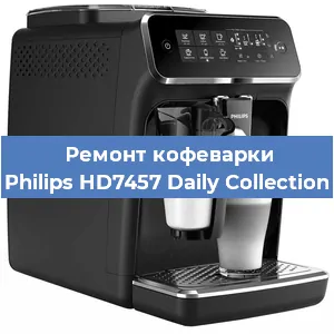 Замена дренажного клапана на кофемашине Philips HD7457 Daily Collection в Воронеже